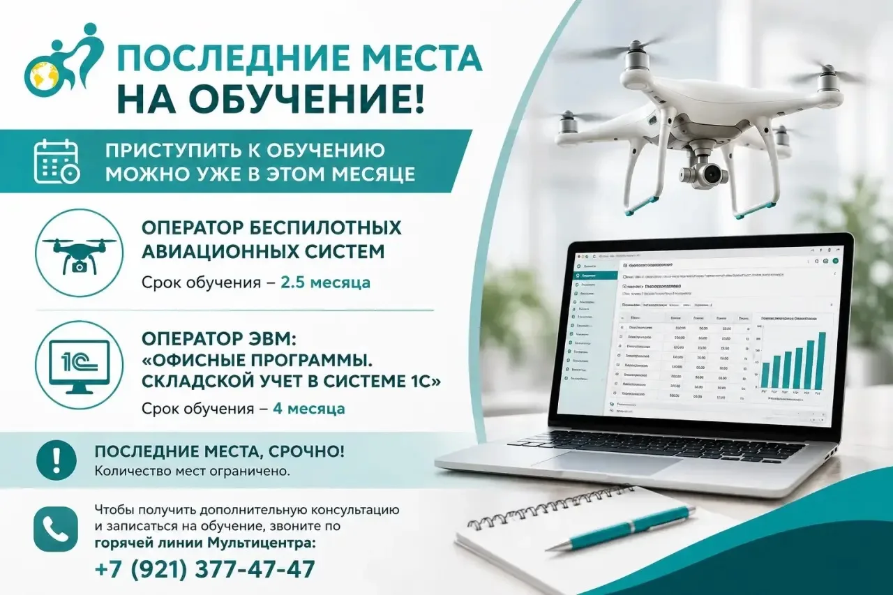 📢 Последние места. Успейте записаться!