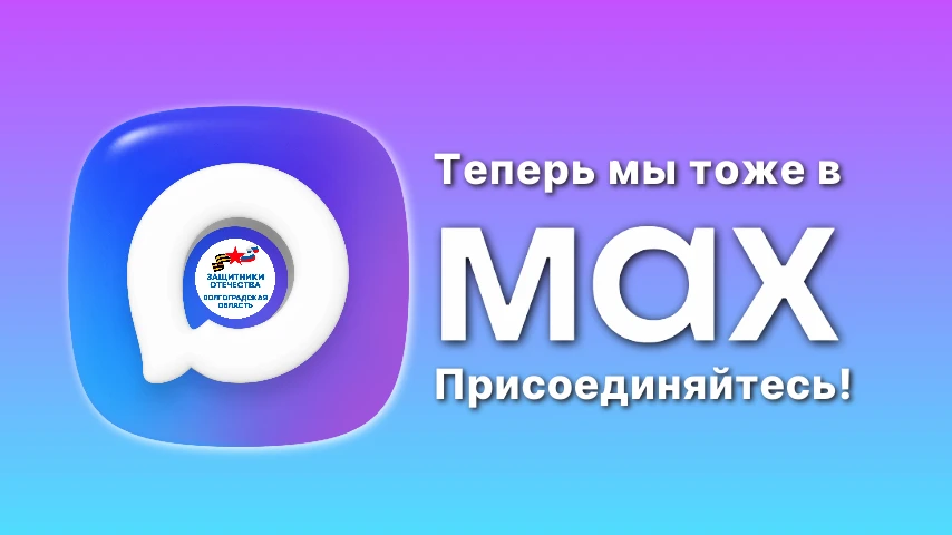 Друзья!