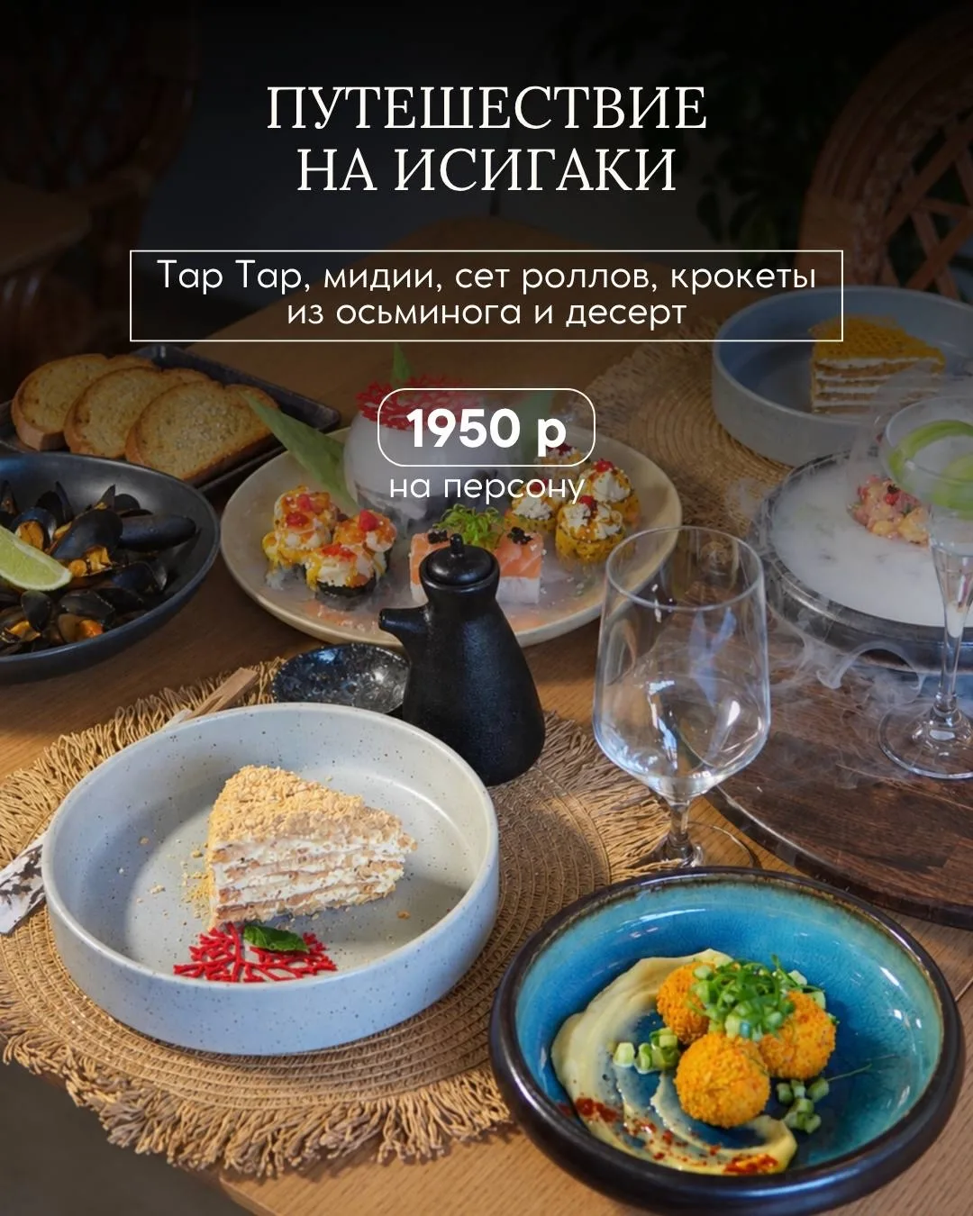 НАБОРЫ ДЛЯ ДВОИХ НА НАШЕМ ОСТРОВЕ 🌴