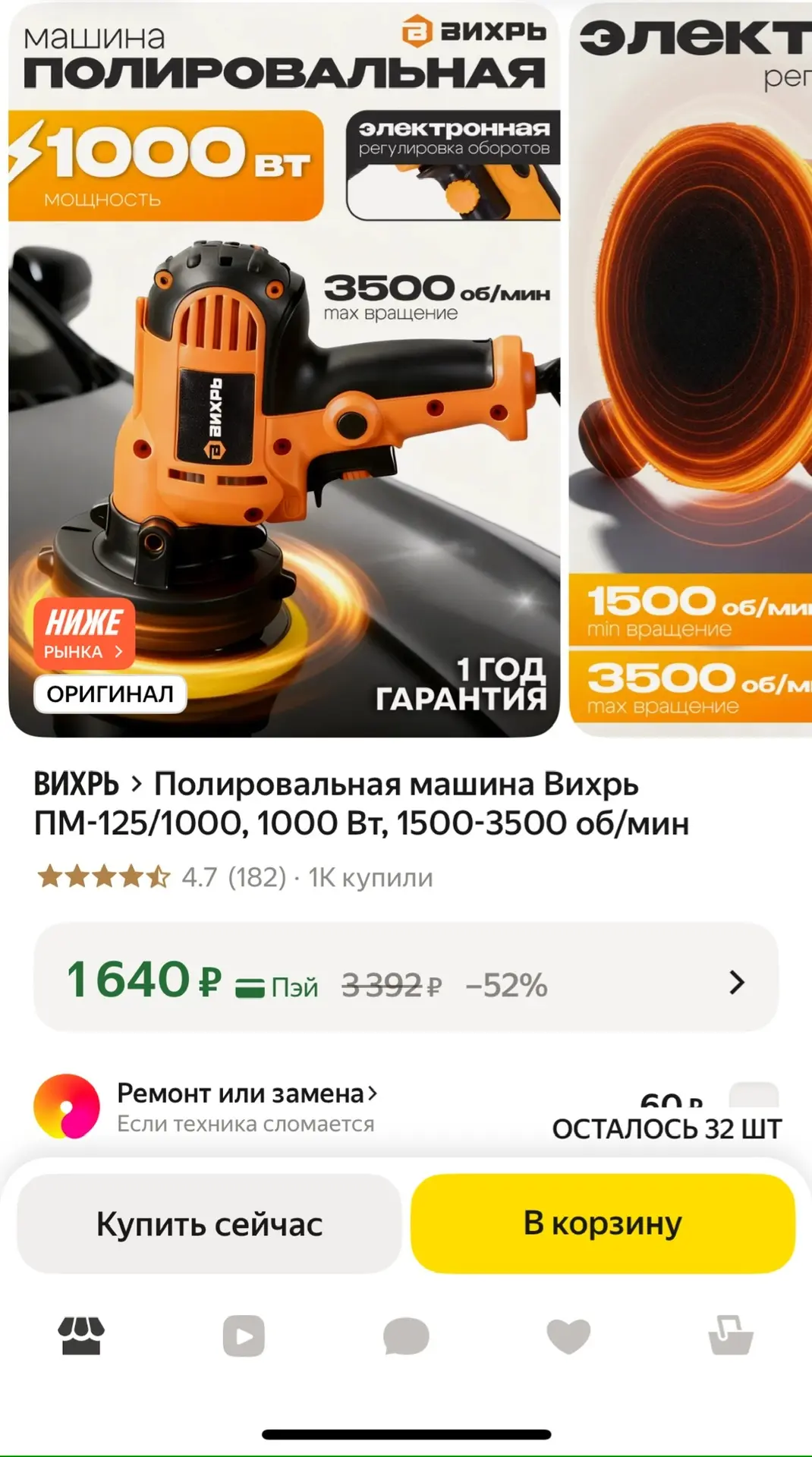 https://market.yandex.ru/cc/BEzJqm