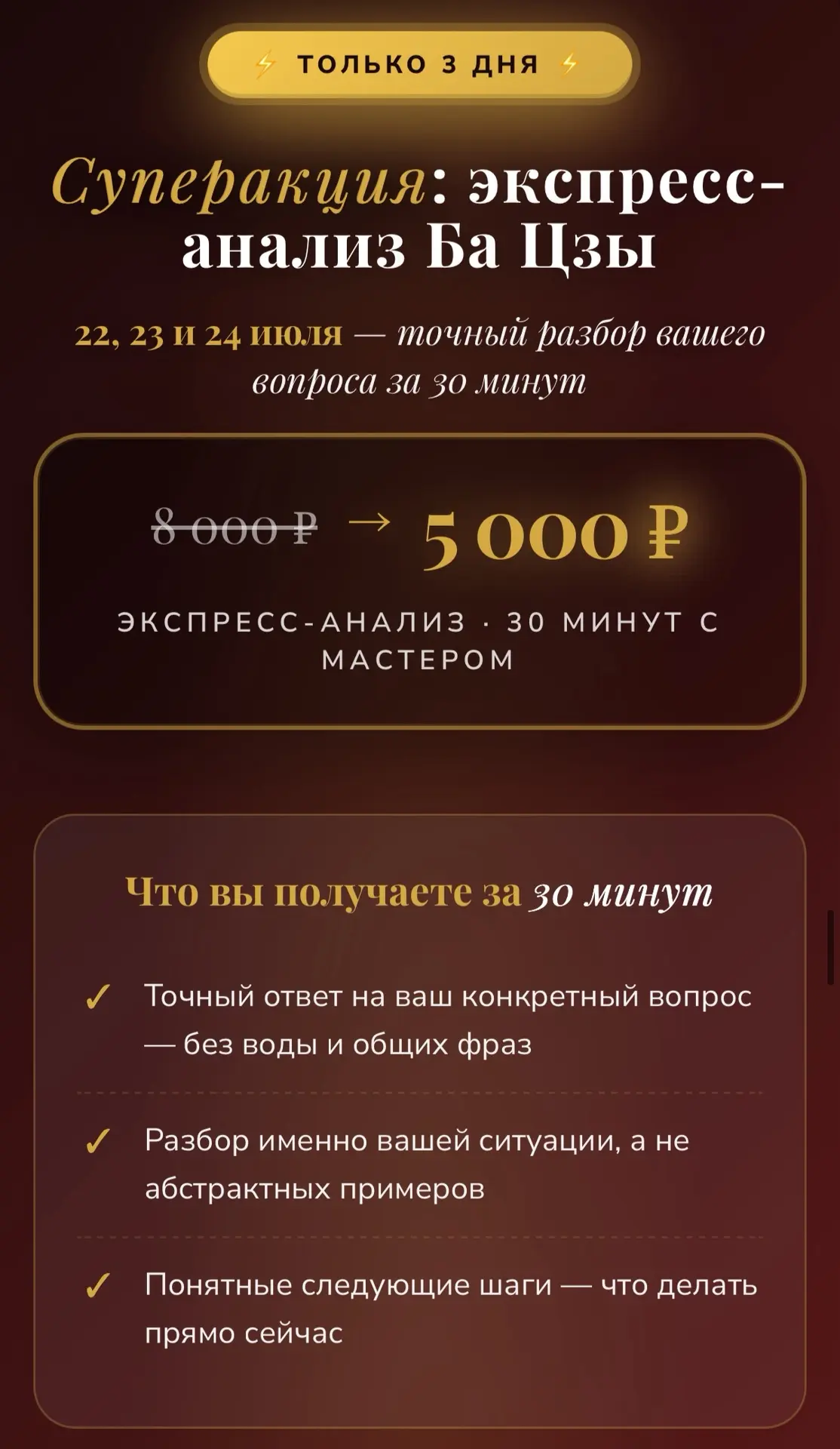 Получить персональный разбор от Мастера❤️