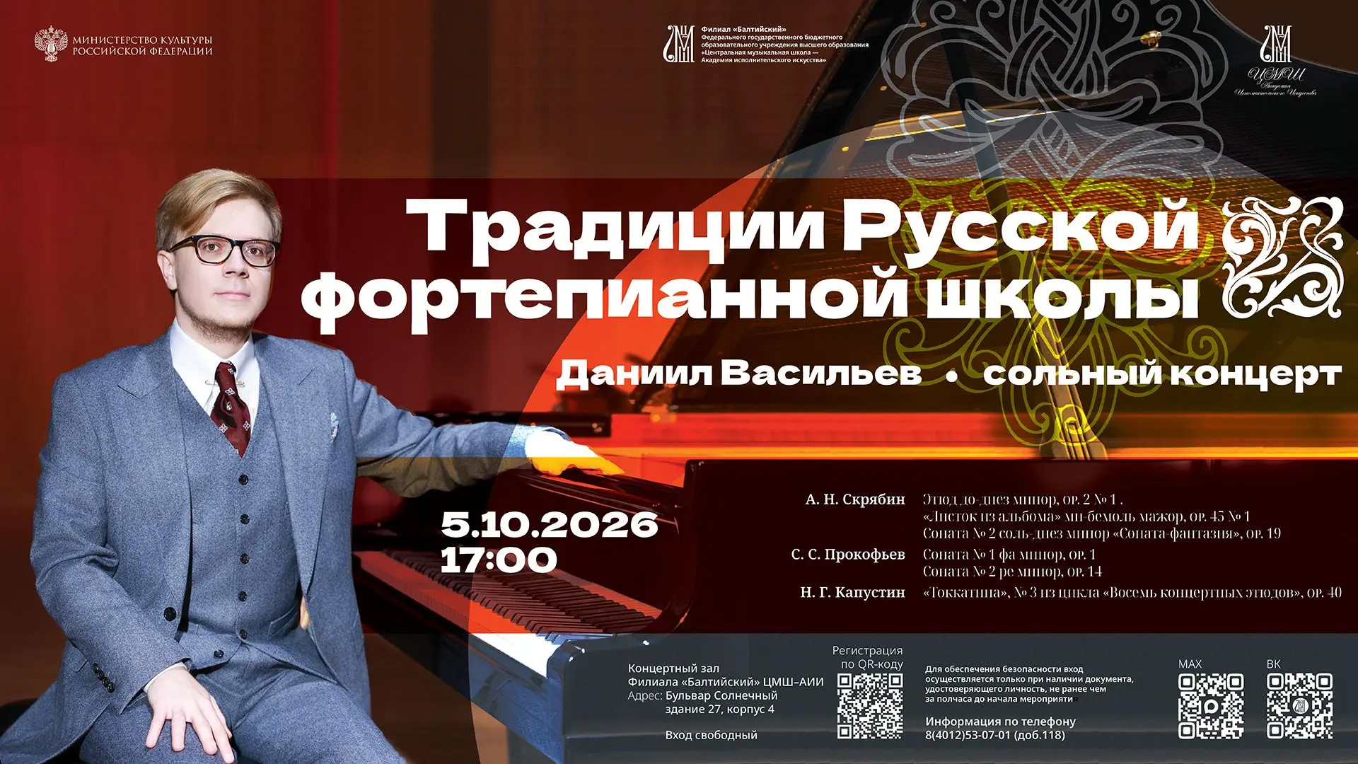 #афиша_baltcms