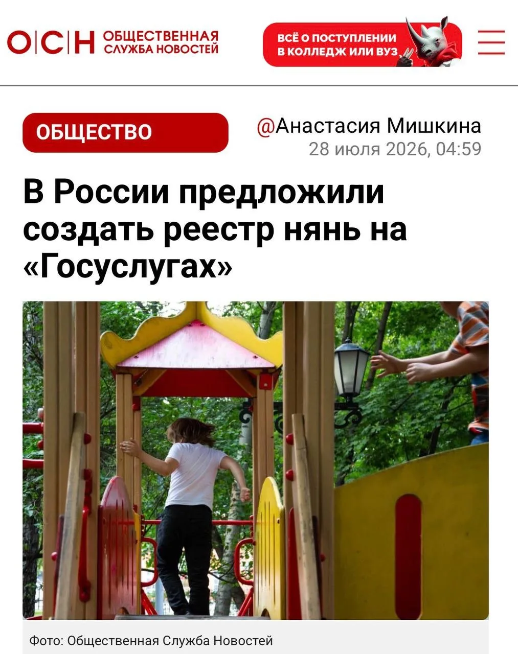 Медиа публикации