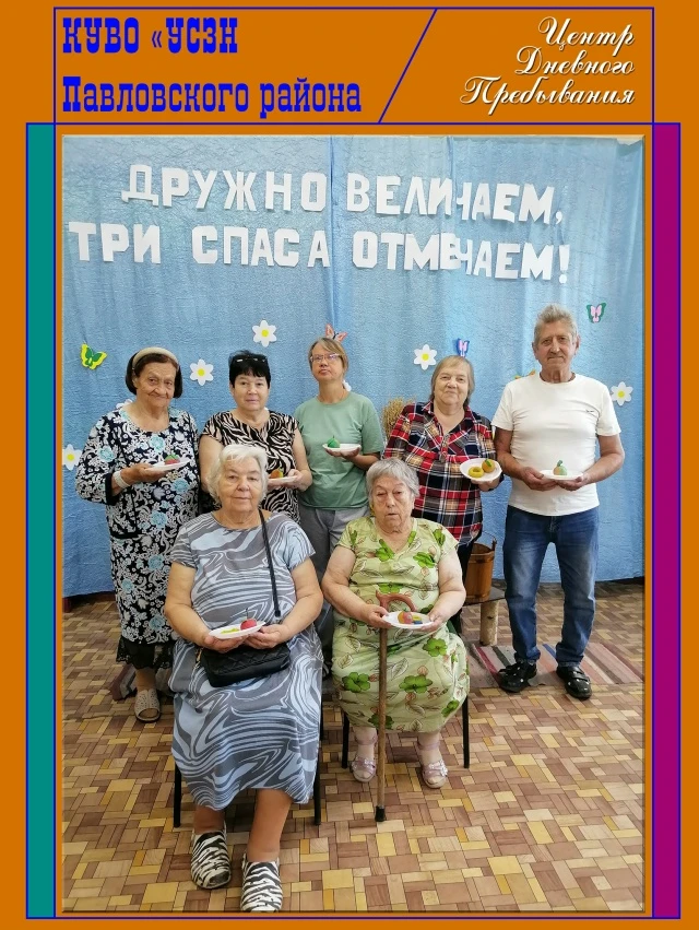 Дружно величаем, три Спаса отмечаем!