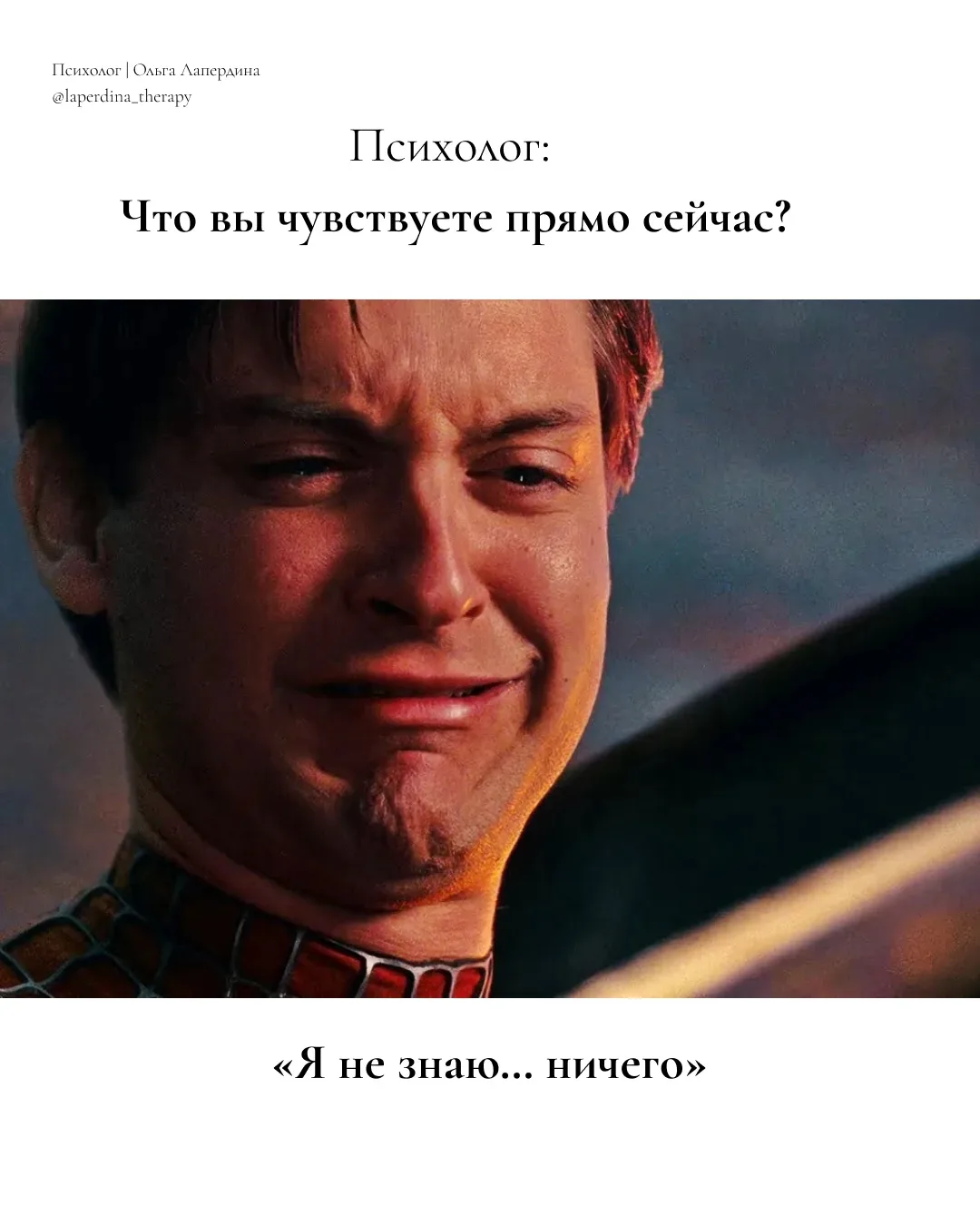 #мемотерапия