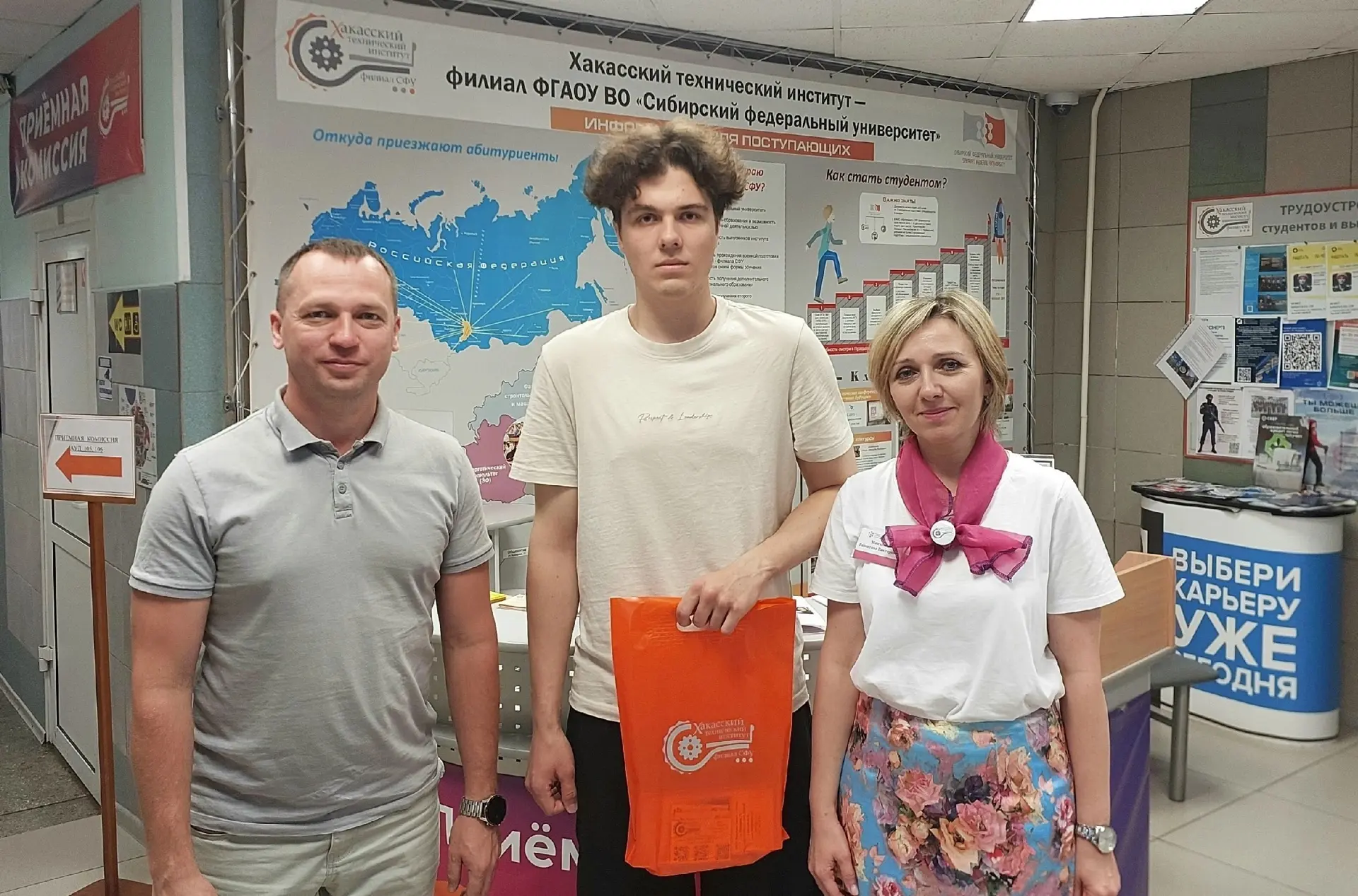 ПРИЕМНАЯ КАМПАНИЯ - 2026: В Хакасском техническом институте - филиале СФУ первый поступающий

Приемн