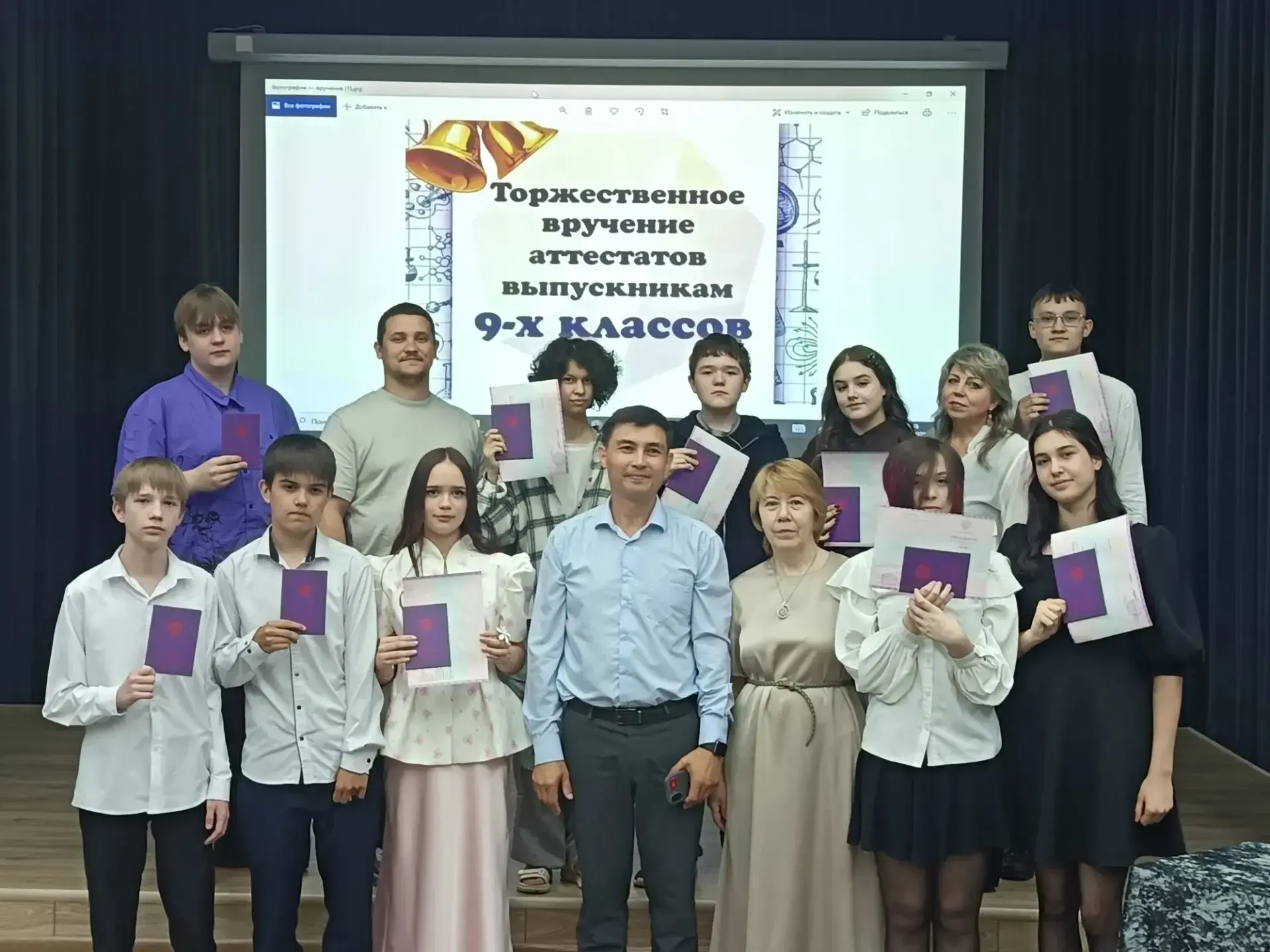 ✨25 июня в нашей школе состоялось вручение аттестатов об основном общем образовании вып...