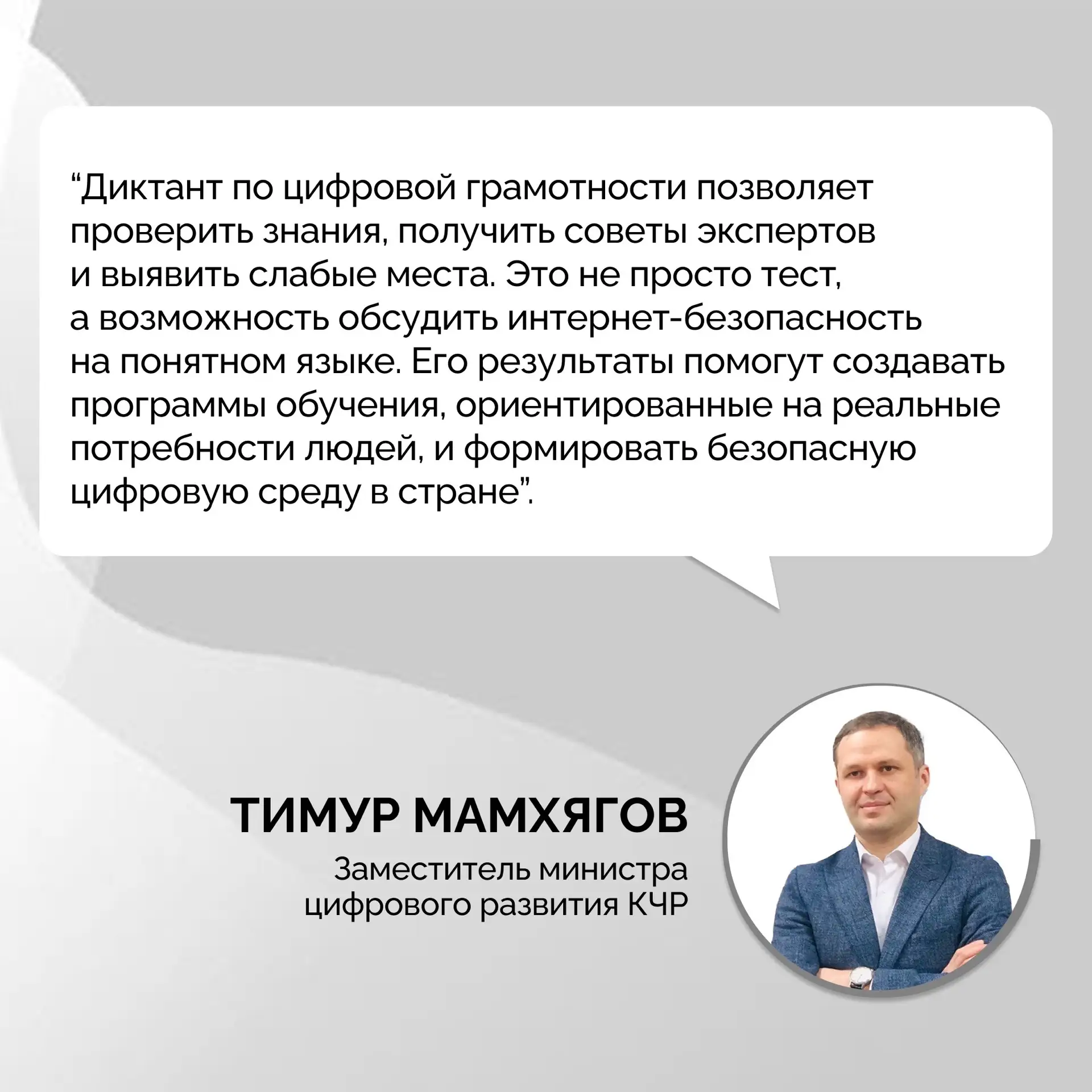 Всероссийский цифровой диктант стартует 7 апреля!  Партийный проект «Цифровая Россия» партии «ЕДИНАЯ