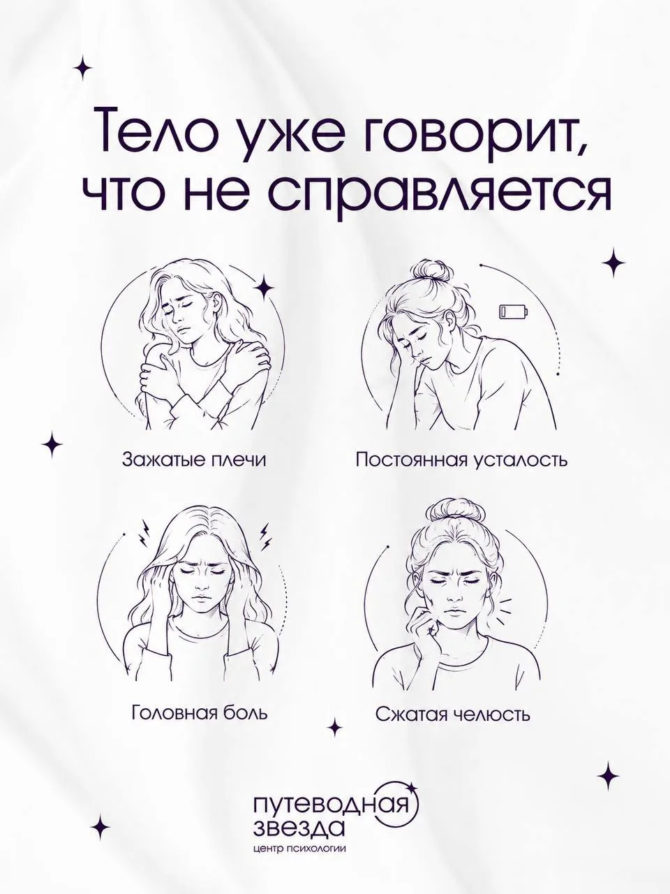 У вас всё нормально, а ТЕЛО УЖЕ КРИЧИТ
