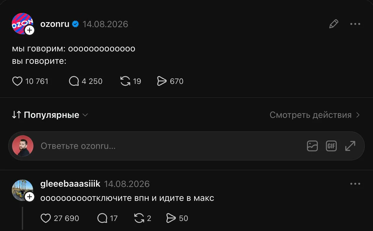 Токсичный юмор Threads