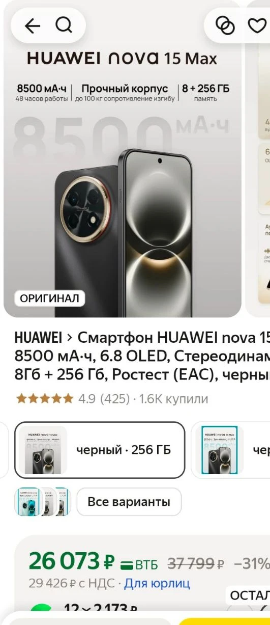 https://market.yandex.ru/cc/BCZRj8