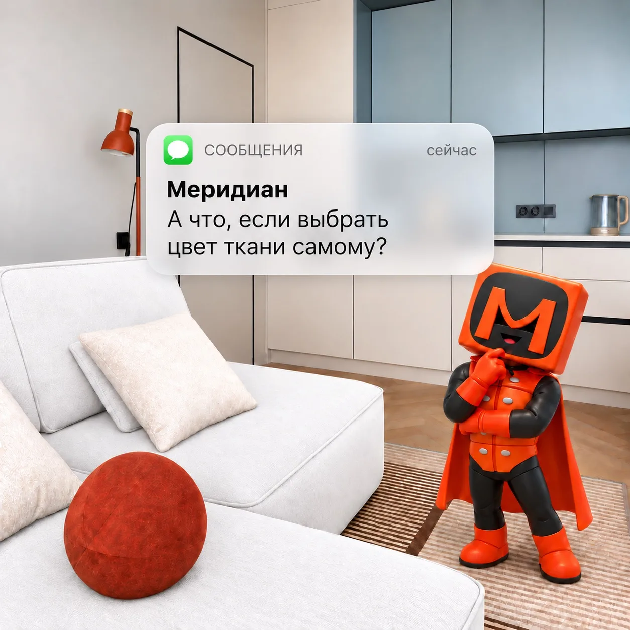 Телефон заряжается. Вы отдыхаете. Диван — в вашем любимом цвете 🔌
