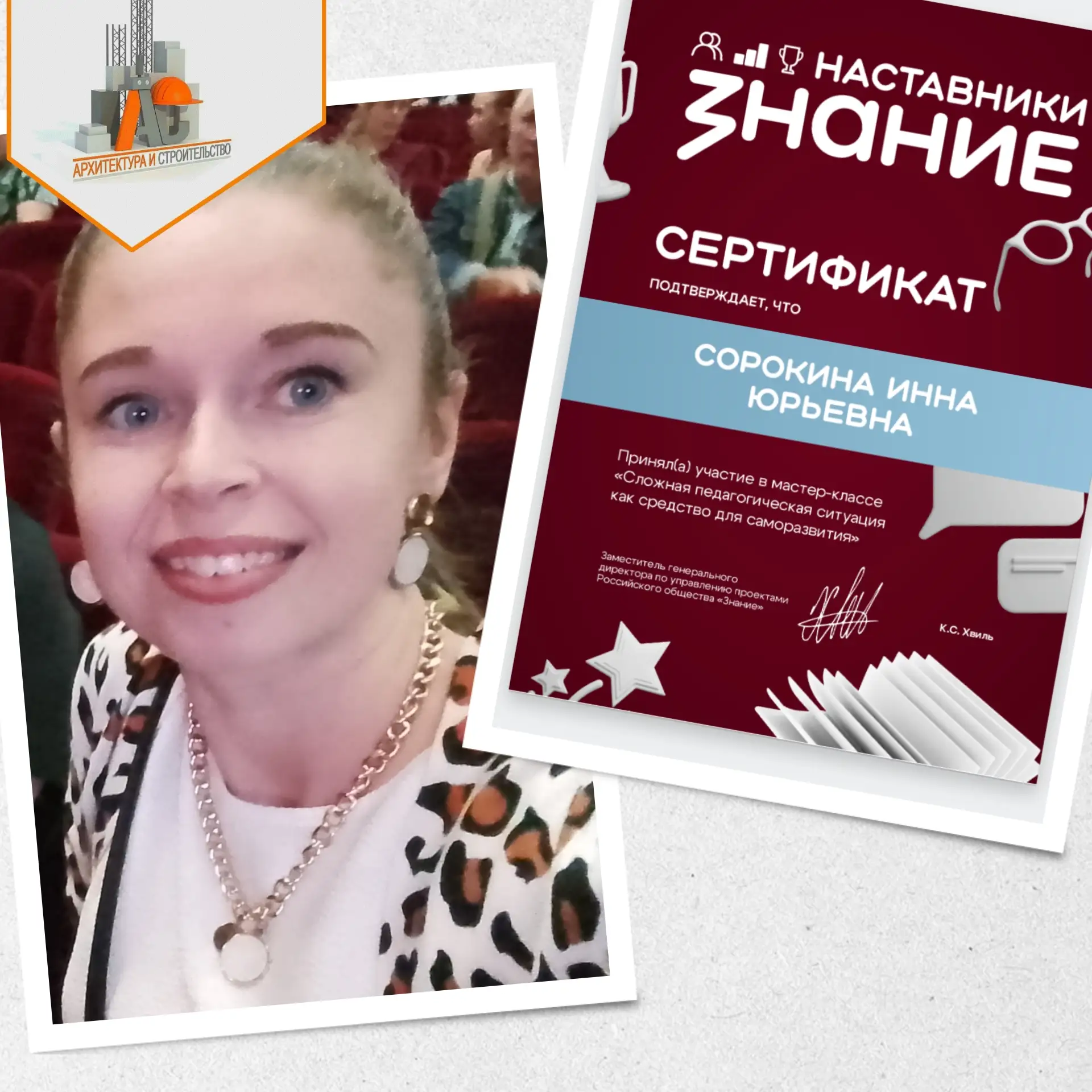 📚☀В отпуске профессионально развиваемся

Преподаватель Пензенского колледжа архитектуры и строитель