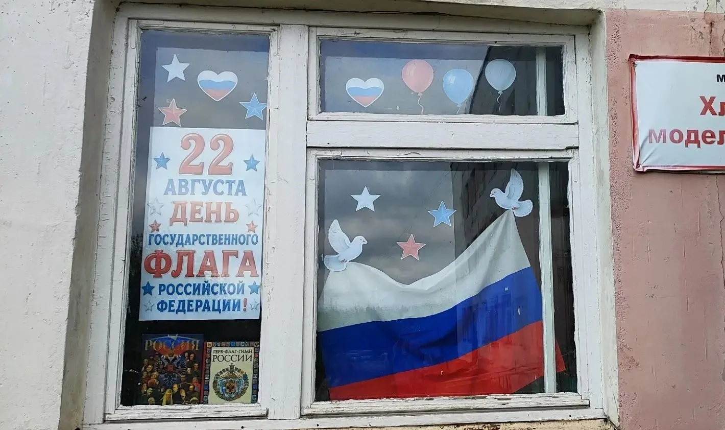 #ОкнаРоссии2026
