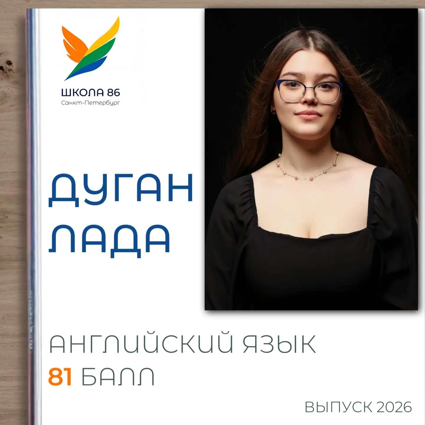 🏁Финальный аккорд
Мы говорим спасибо нашим выпускникам 2026 года!💫
 
🧡Вы невероятные! Мы гордимся