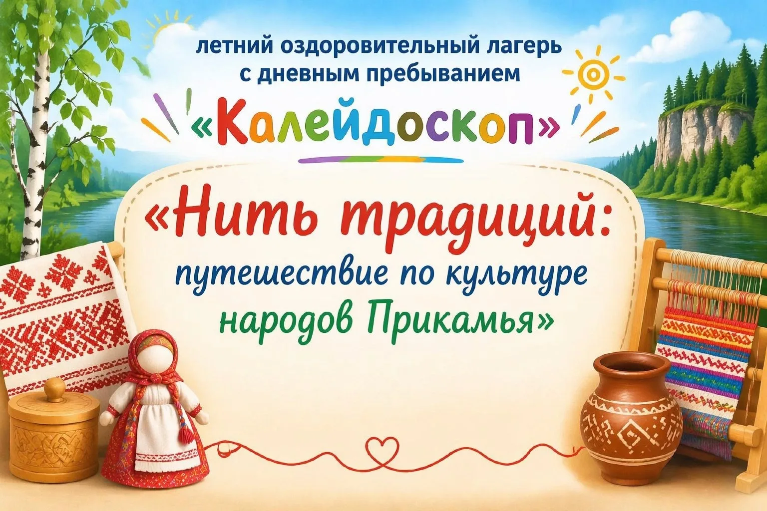 Уважаемые родители!