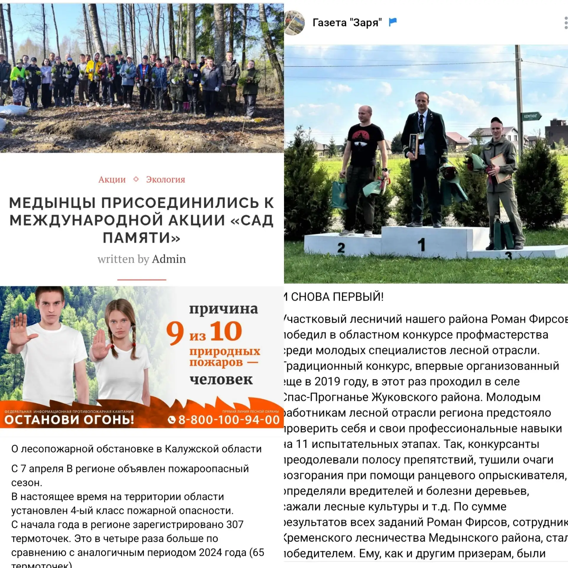 ГАЗЕТЕ "ЗАРЯ" - 95! 

Уважаемый коллектив газеты "Заря"! 

Сердечно поздравляем весь ваш дружный кол