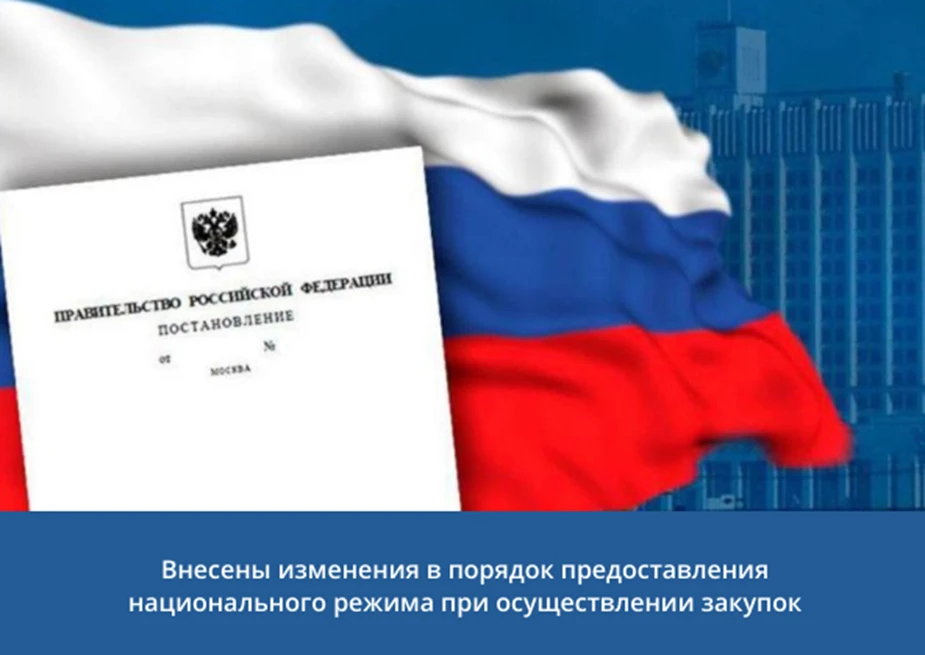04.09.2026 опубликовано постановление Правительства Российской Федерации от 01.09.2026 ...