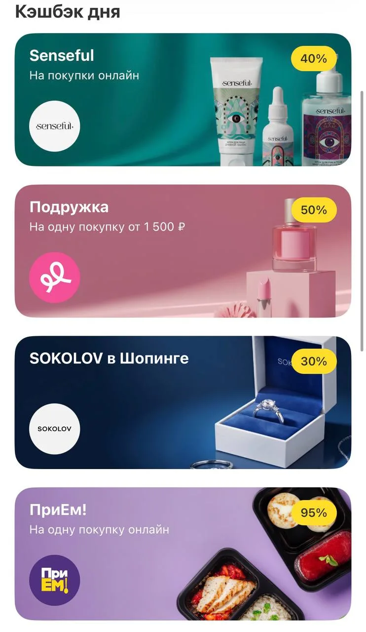 💰 Кэшбэк дня в Т-Банке