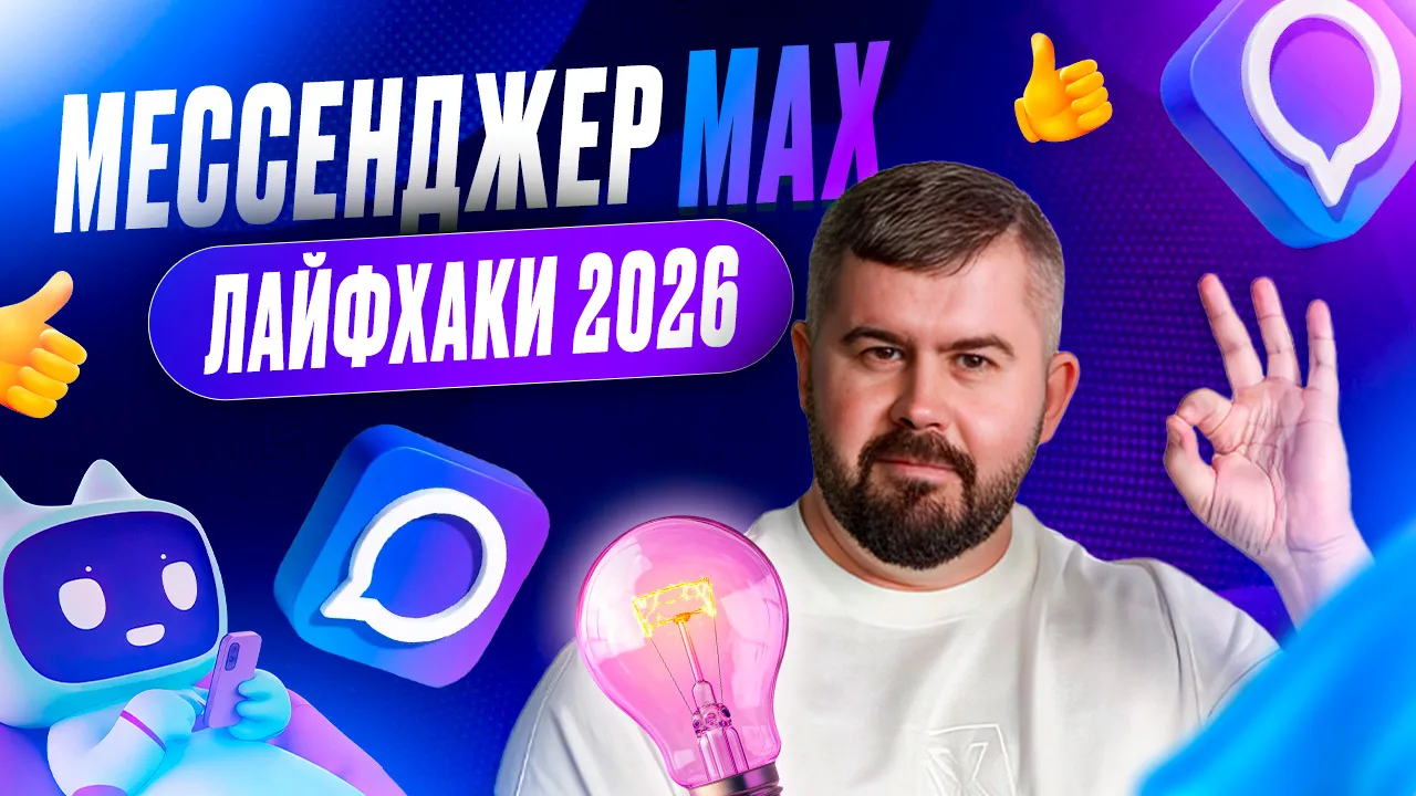 Записал для вас небольшое полезное видео

Базовые моменты по работе с каналом.

Смотреть можно (без 
