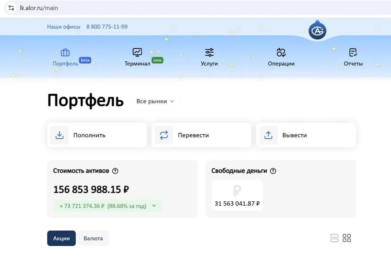 Задумайтесь!