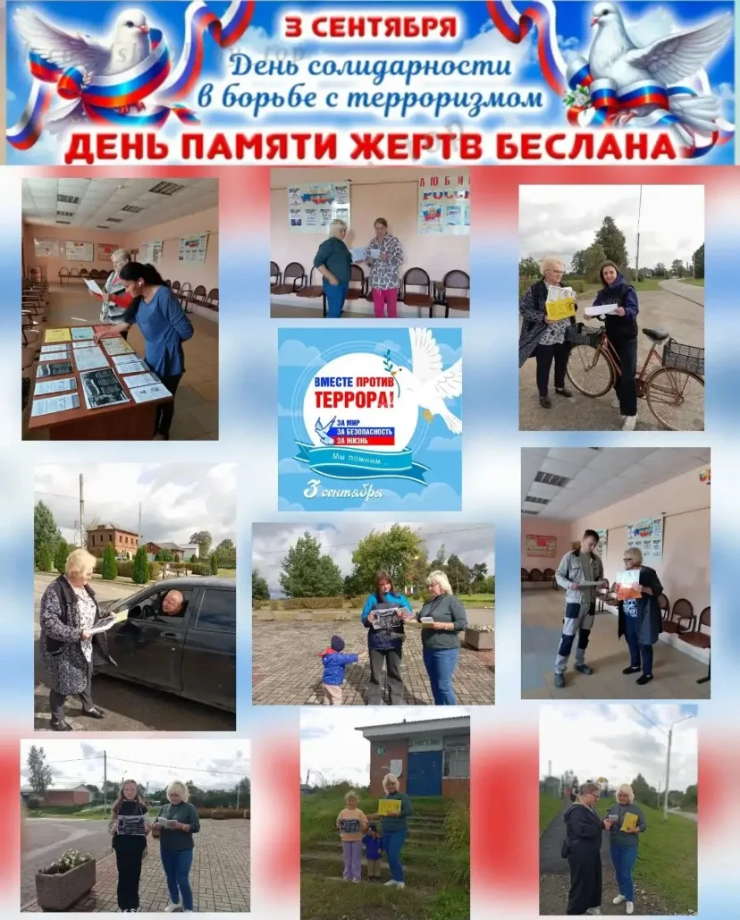 ✅ Акция "Вместе против терроризма", ко Дню солидарности в борьбе с терроризмом.