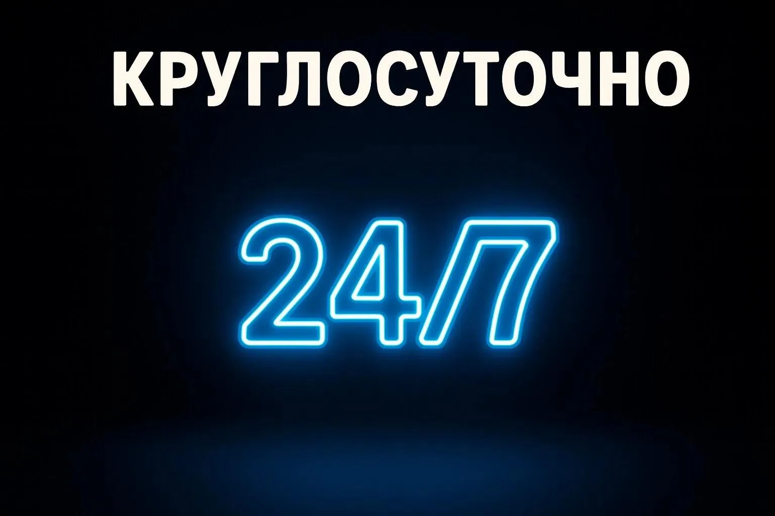 ‼ Учитель и звонки родителей после работы: обязан ли педагог быть на связи круглосуточно