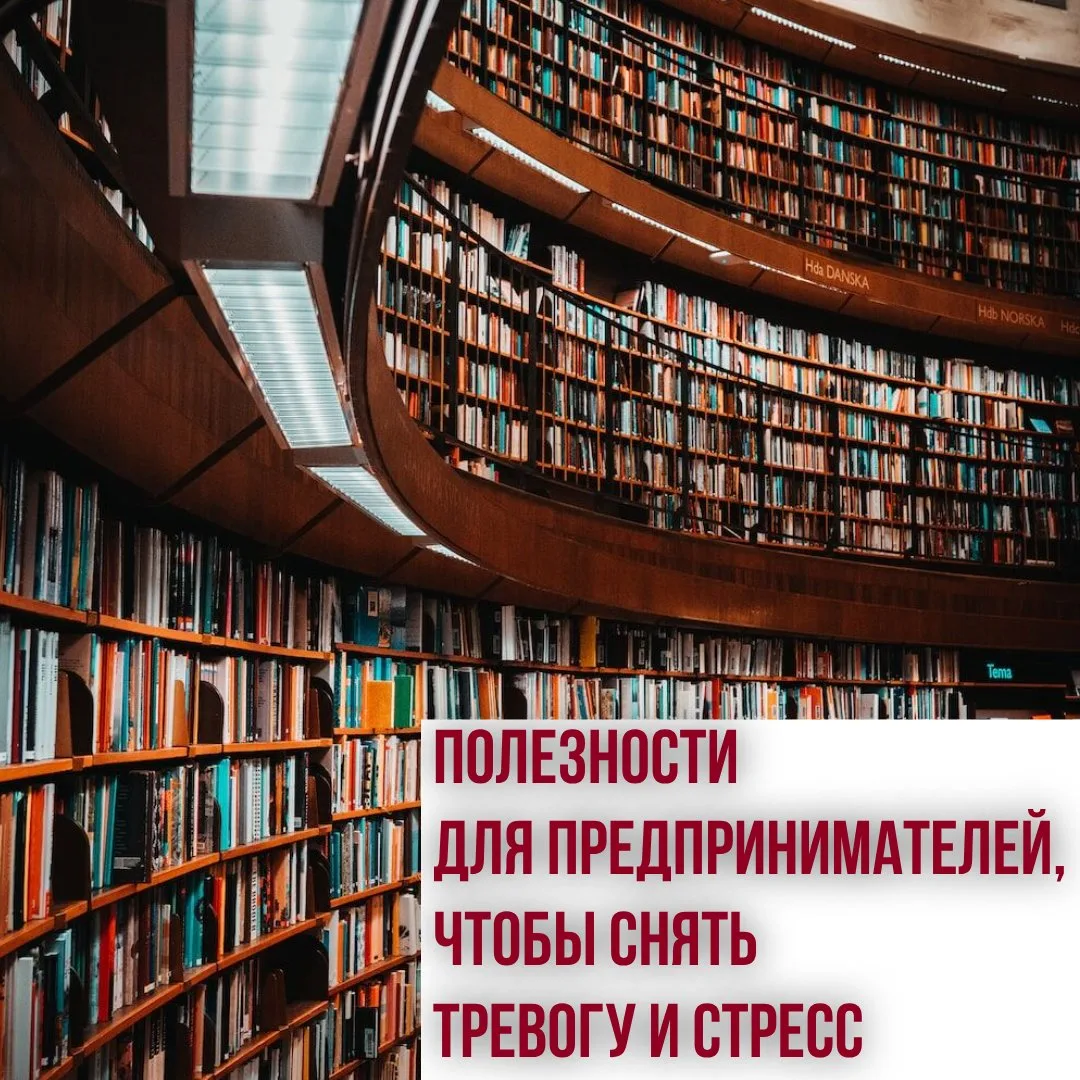 🙂Друзья, здравствуйте! С вами психолог для предпринимателей, Ситалёв Денис.

Я помогаю справиться с