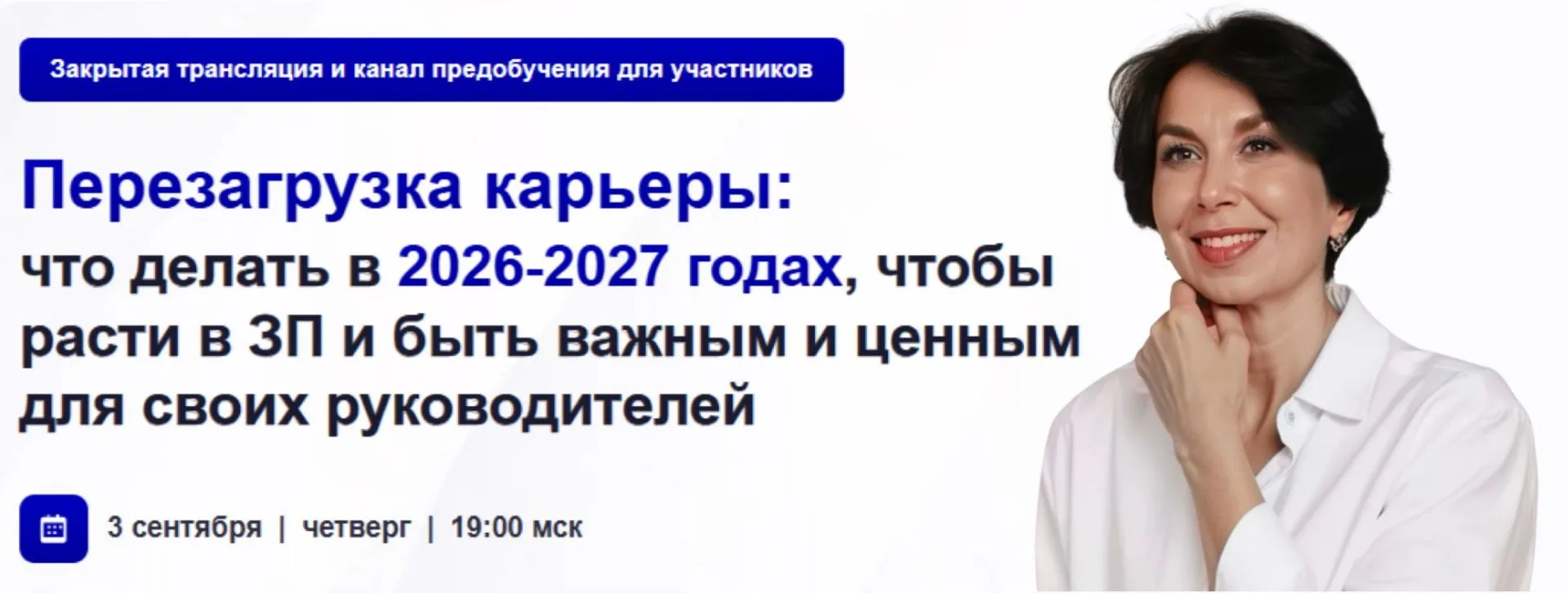 Друзья, за последние два года работы Школы, когда рынок активно менялся, мы изучили нес...