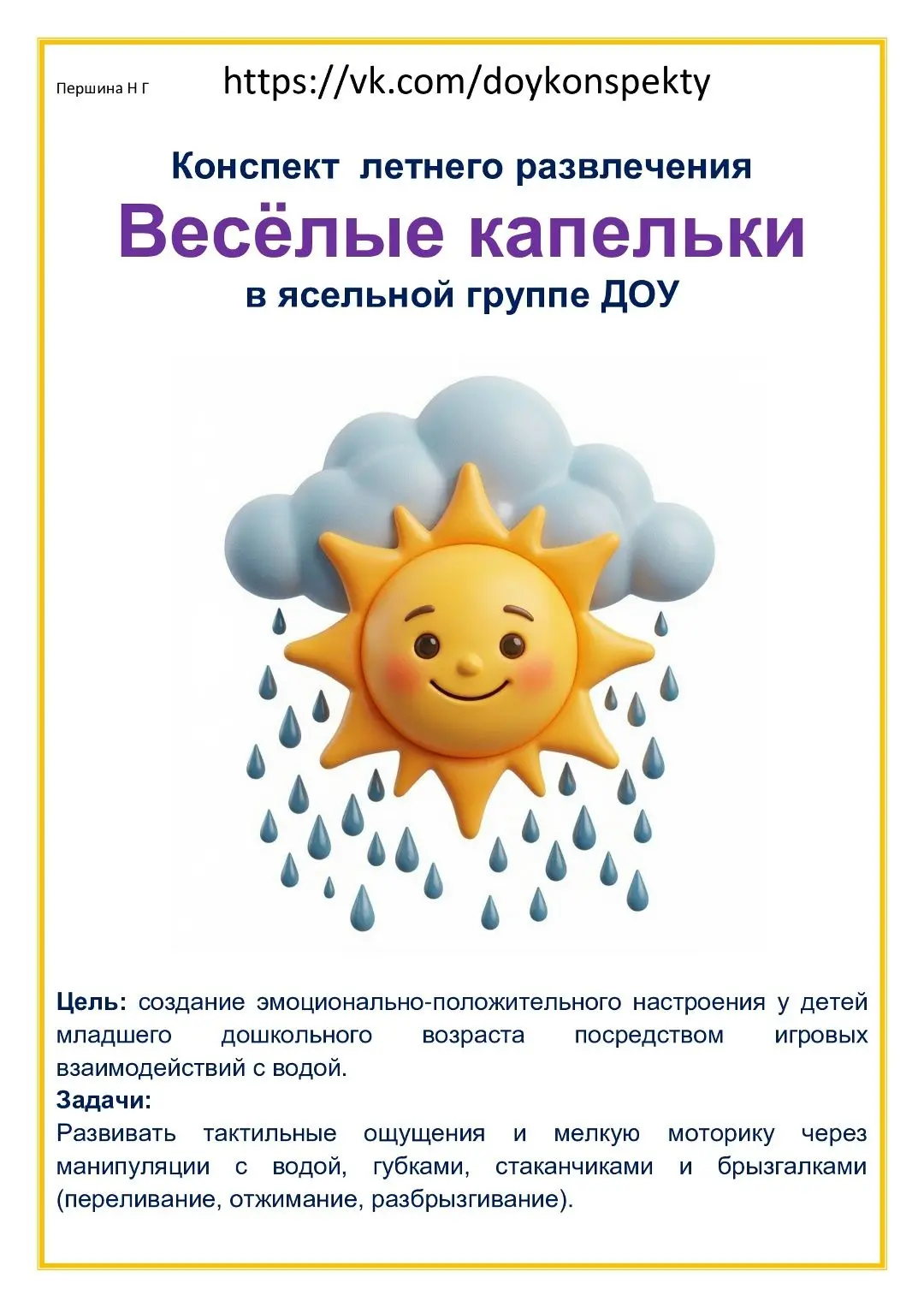 https://vk.com/wall-228919064_815