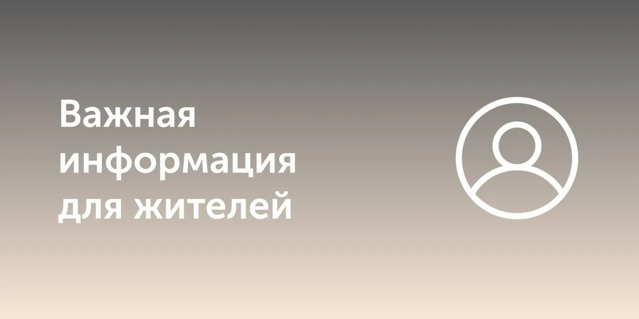 ❗️29 и 30 сентября из-за скачков напряжения может нарушиться работа котельной