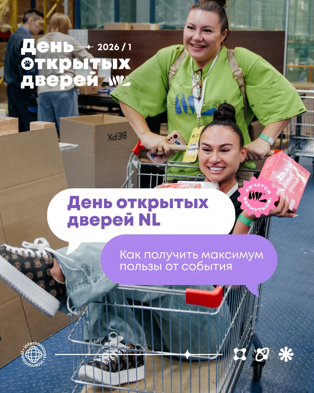 Как получить максимум пользы для личного бренда и бизнеса на Дне открытых дверей NL