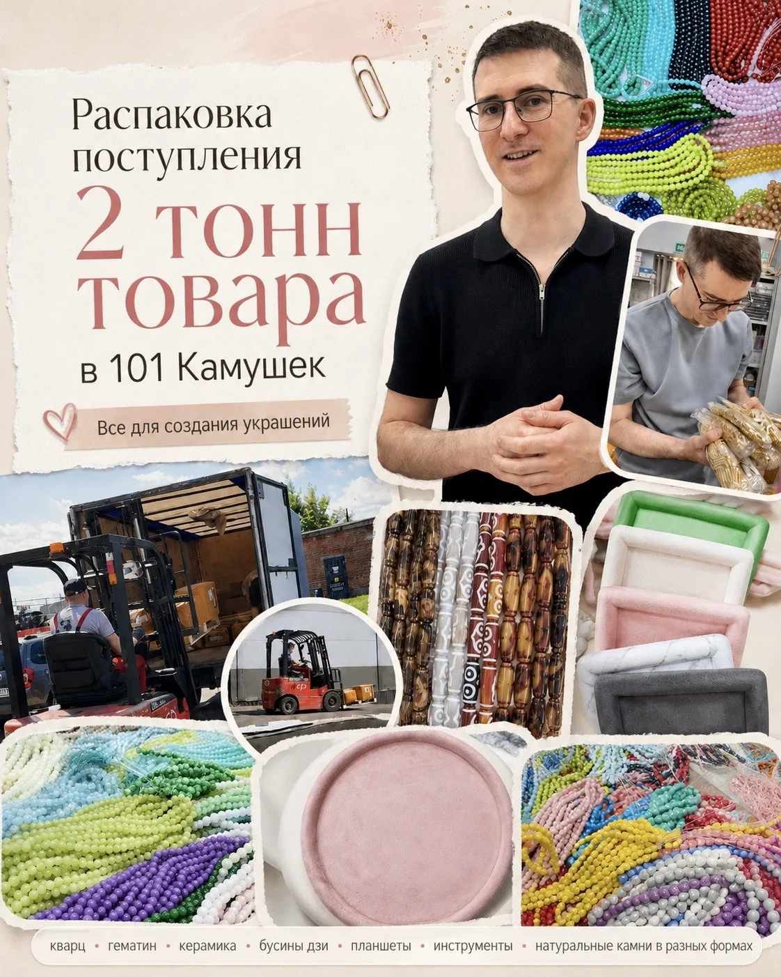 🛍️ Распаковка поступления 2 ТОНН товара! 💕🌻

🏷️ Демонстрация украшений / Планшеты для сборки
🏷️