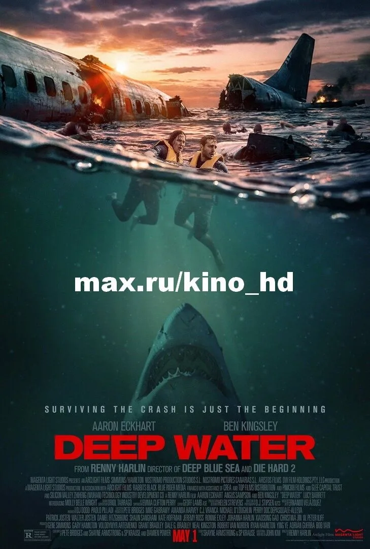 Глубокие воды (2026) TS