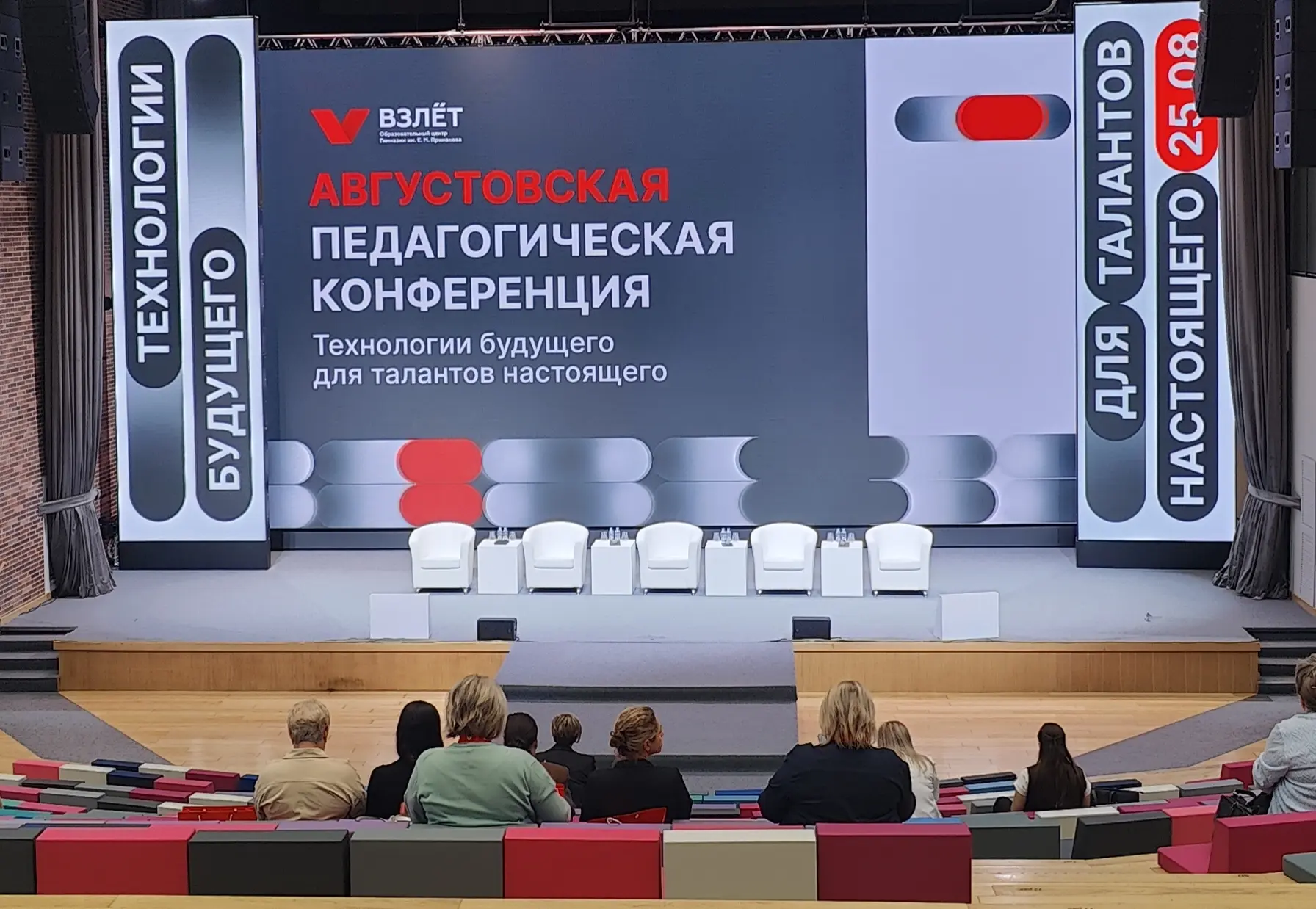 МЫ - НА «ВЗЛЁТЕ»!