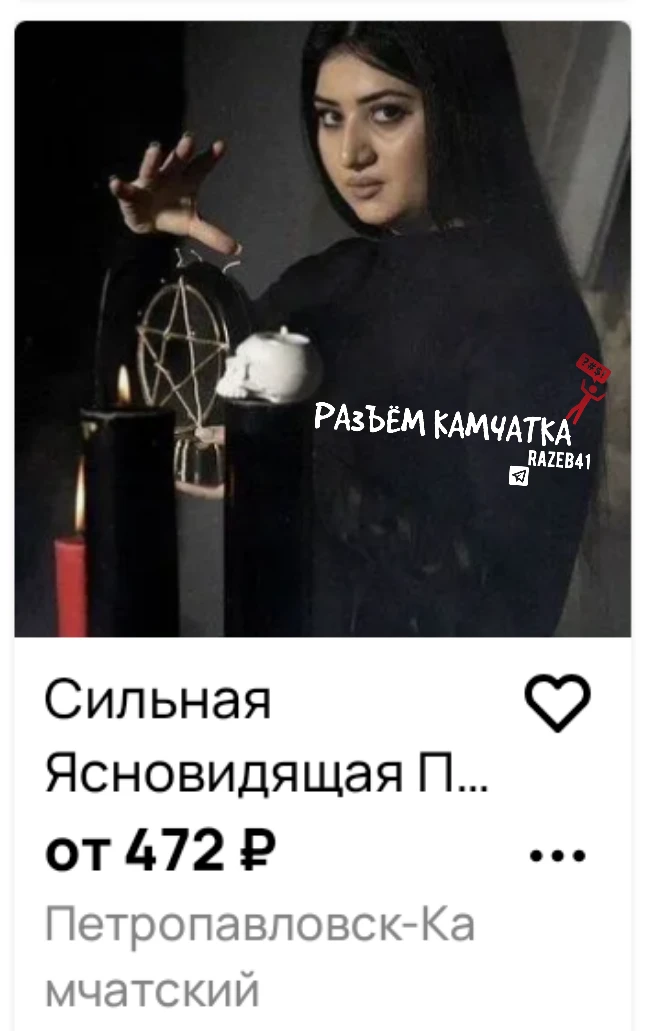 Она же должна знать, когда начнет опять трясти?

Пишет, что сильная и от 472 рублей.

Уже скоро, вме