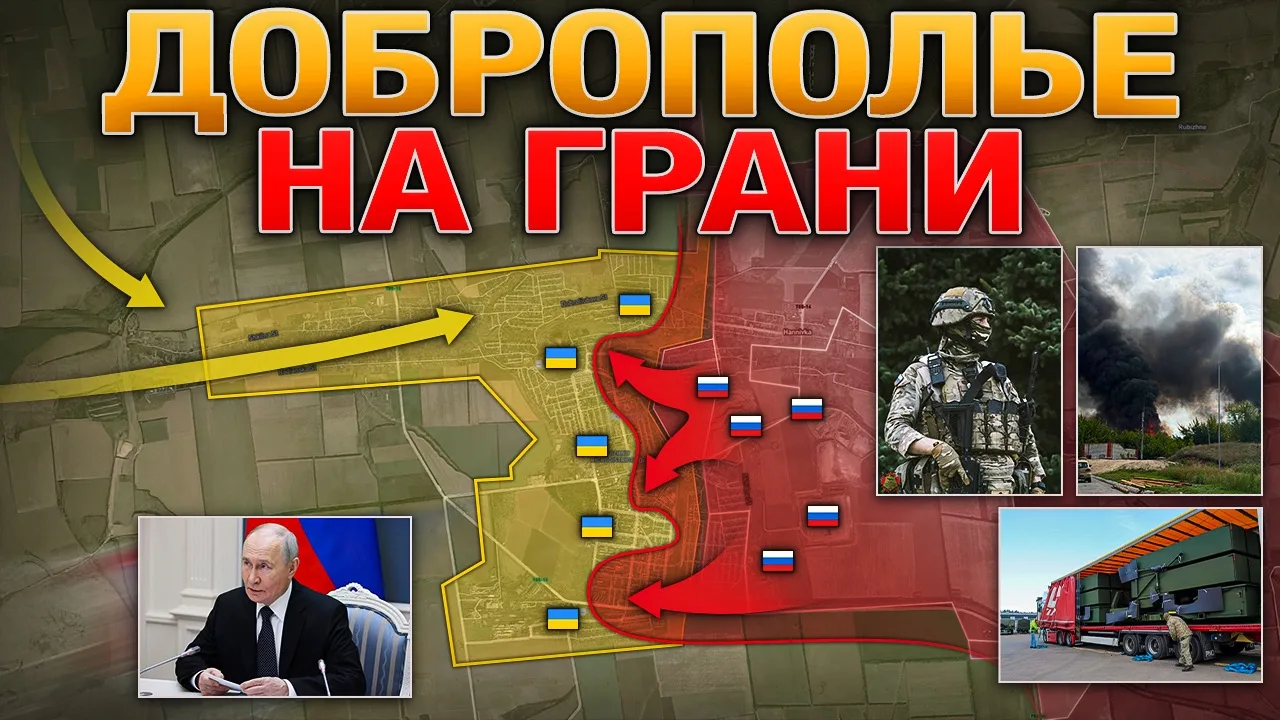 ЗЕЛЕНСКИЙ УЕХАЛ — Россия Готовит МЕГАУДАР 💥🛩️ Доброполье: Финальная Стадия ⚔️ Военные Сводки 27.07