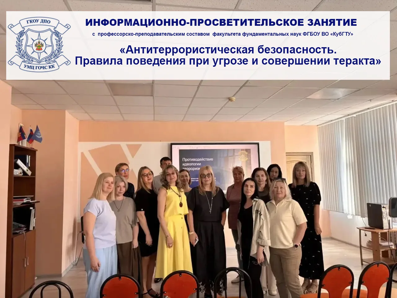 Информационно-просветительское занятие