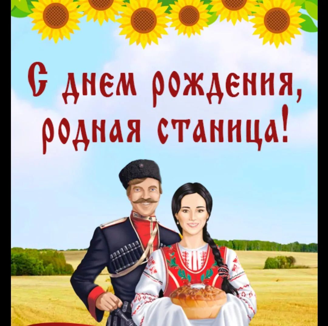 ✨ Любимая  наша станица Казанская! 👫👭