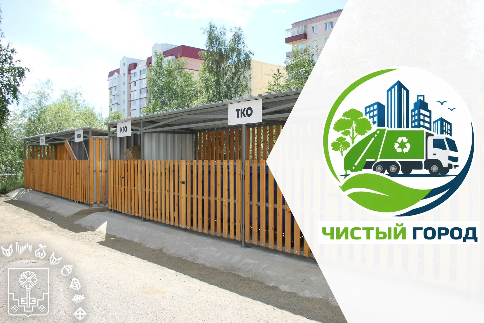 В Мирный заходит новый регоператор