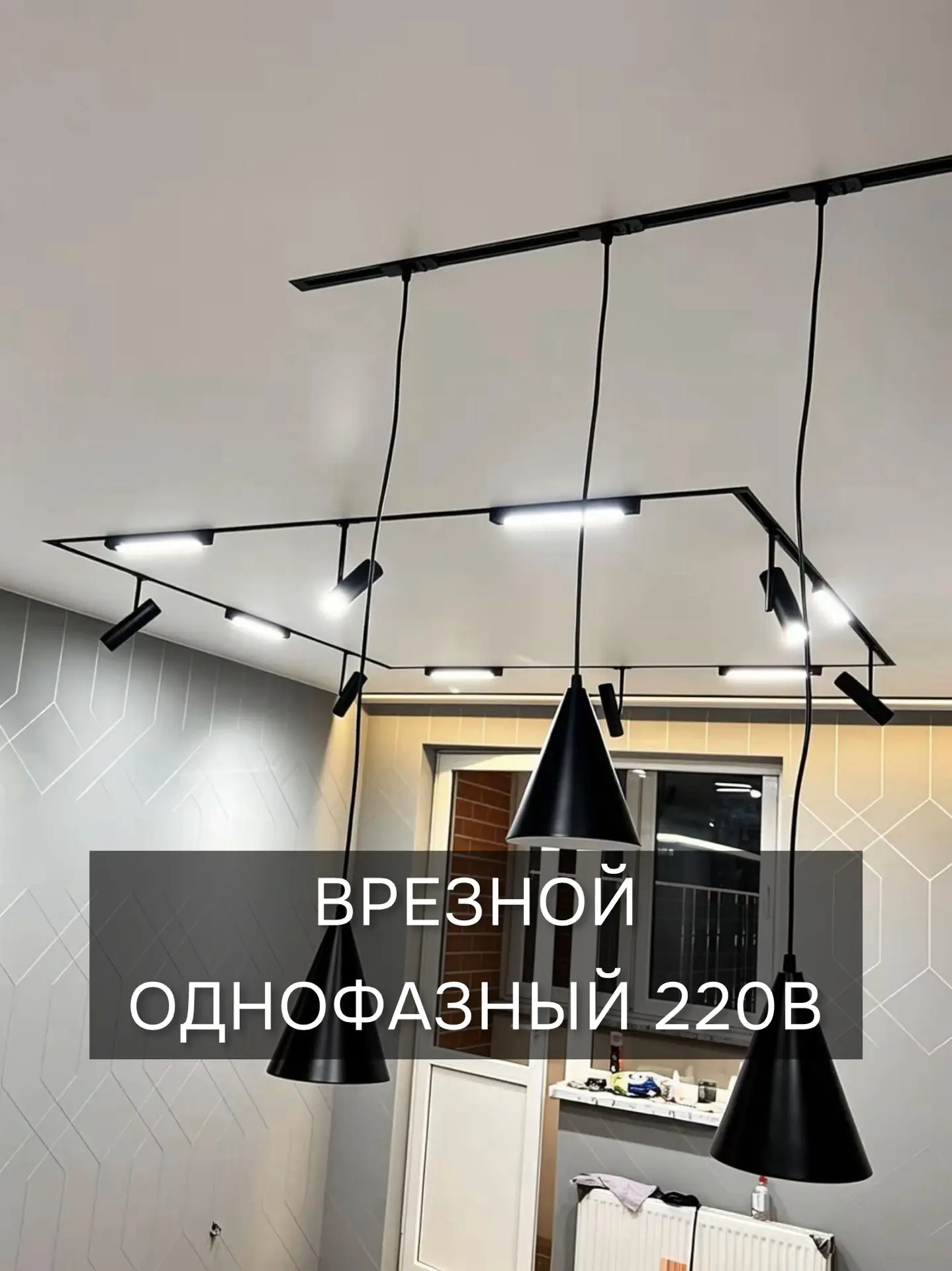Знакомьтесь с четырьмя видами трековых систем, которые нужно знать для правильного выбо...