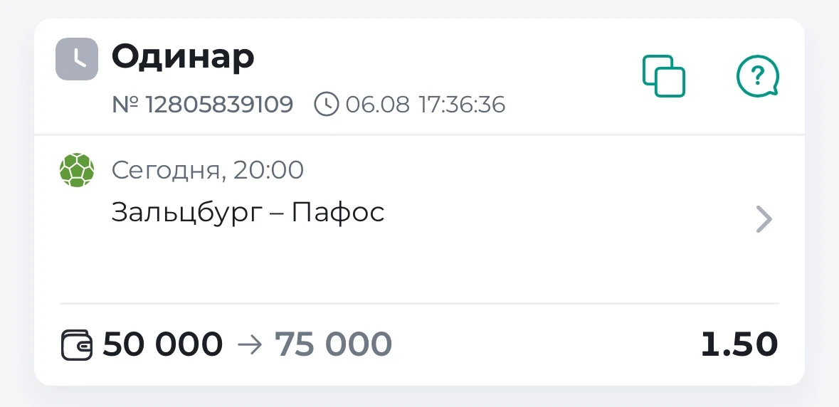 БЕСПЛАТНЫЙ МАТЧ ⚽️