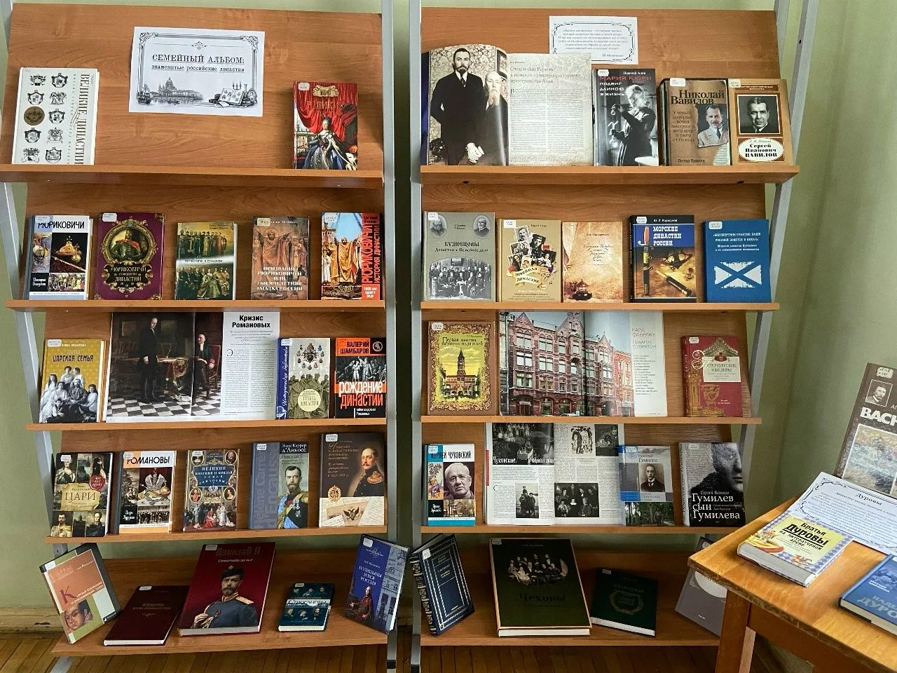 Книжная выставка «Семейный альбом: знаменитые российские династии» работает в холле III...