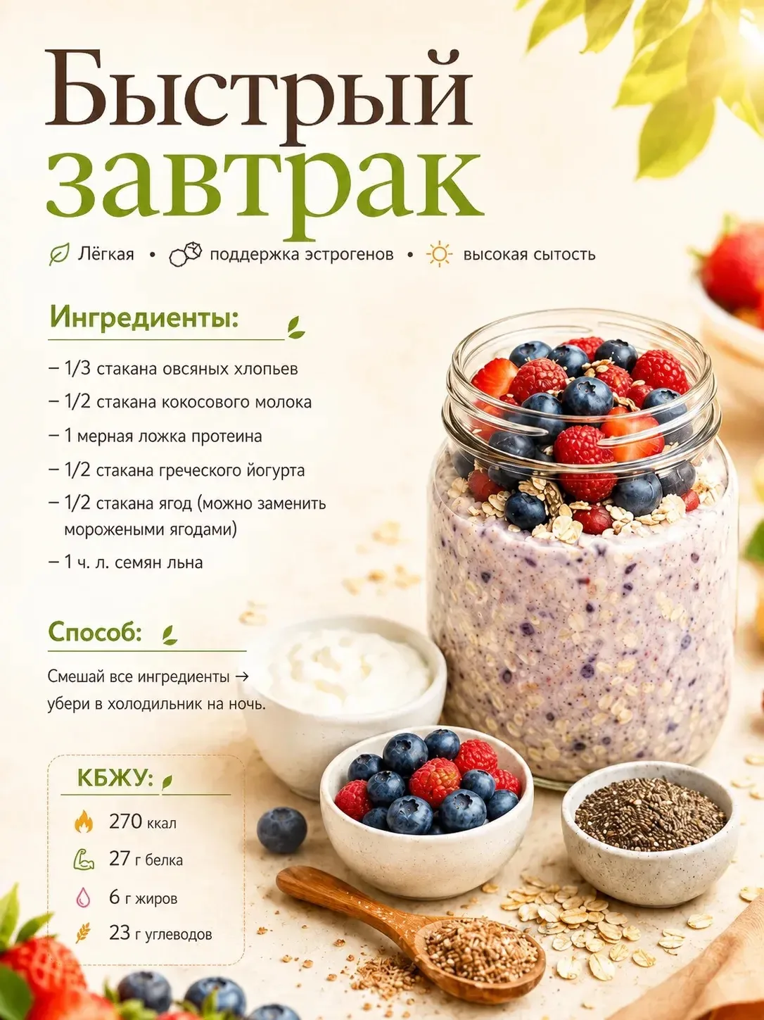 Завтра понедельник!
