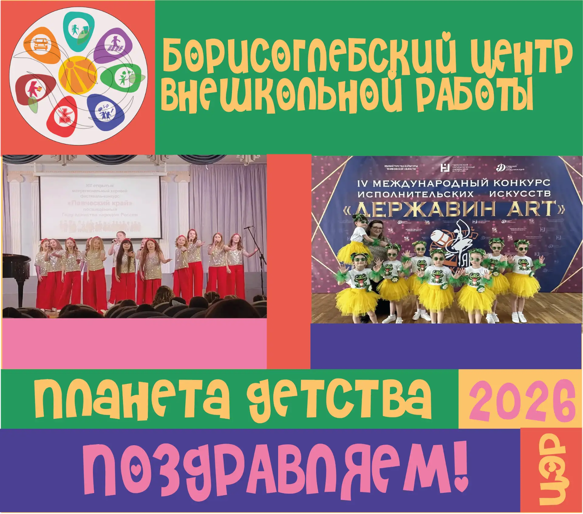 🔥ПЛАНЕТА ДОСТИЖЕНИЙ