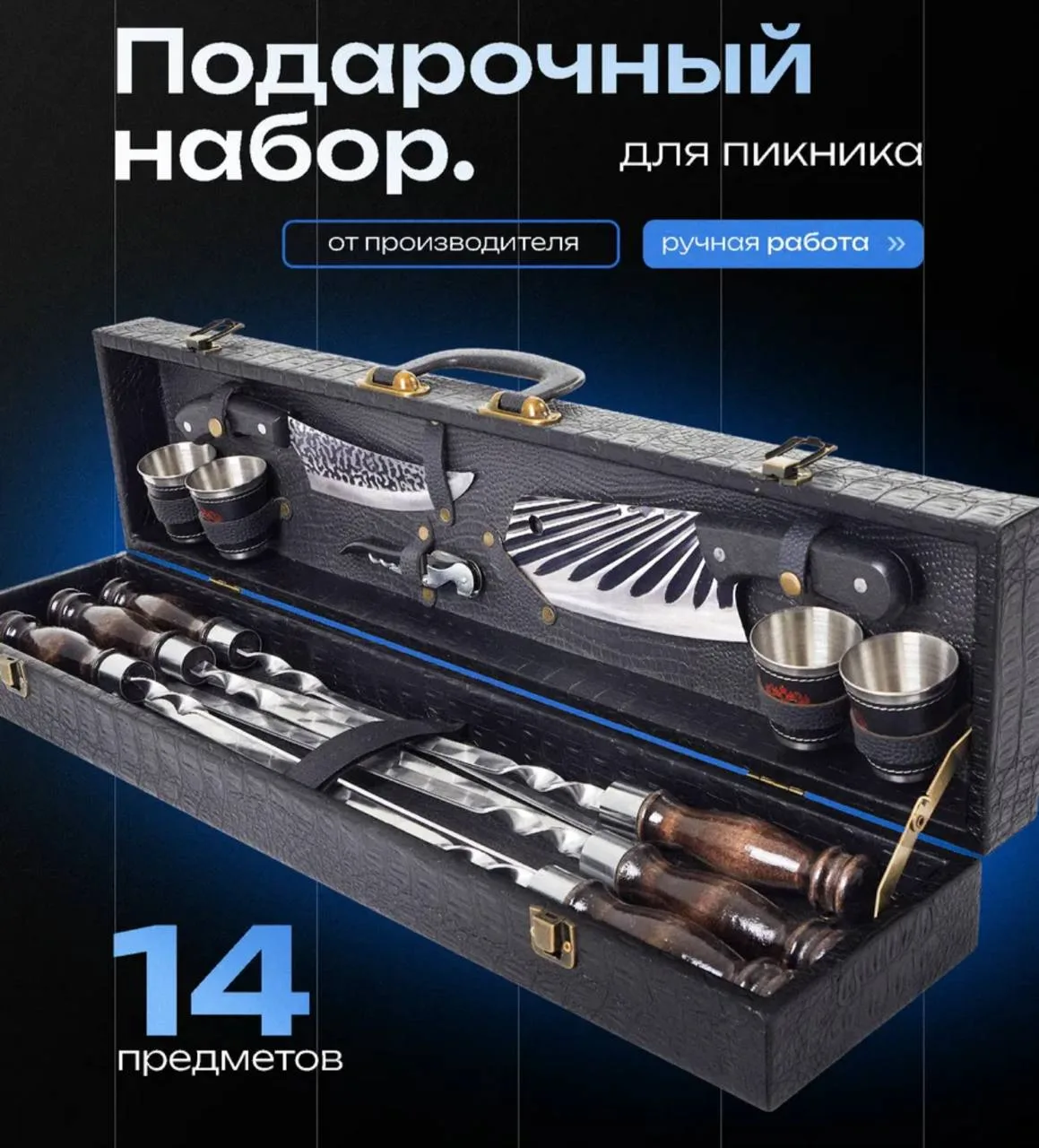 А на остаток решил
Тоже сделать доп.бонус 🤯

🏆Мощный шашлычный набор

А то палатка есть а вот как 