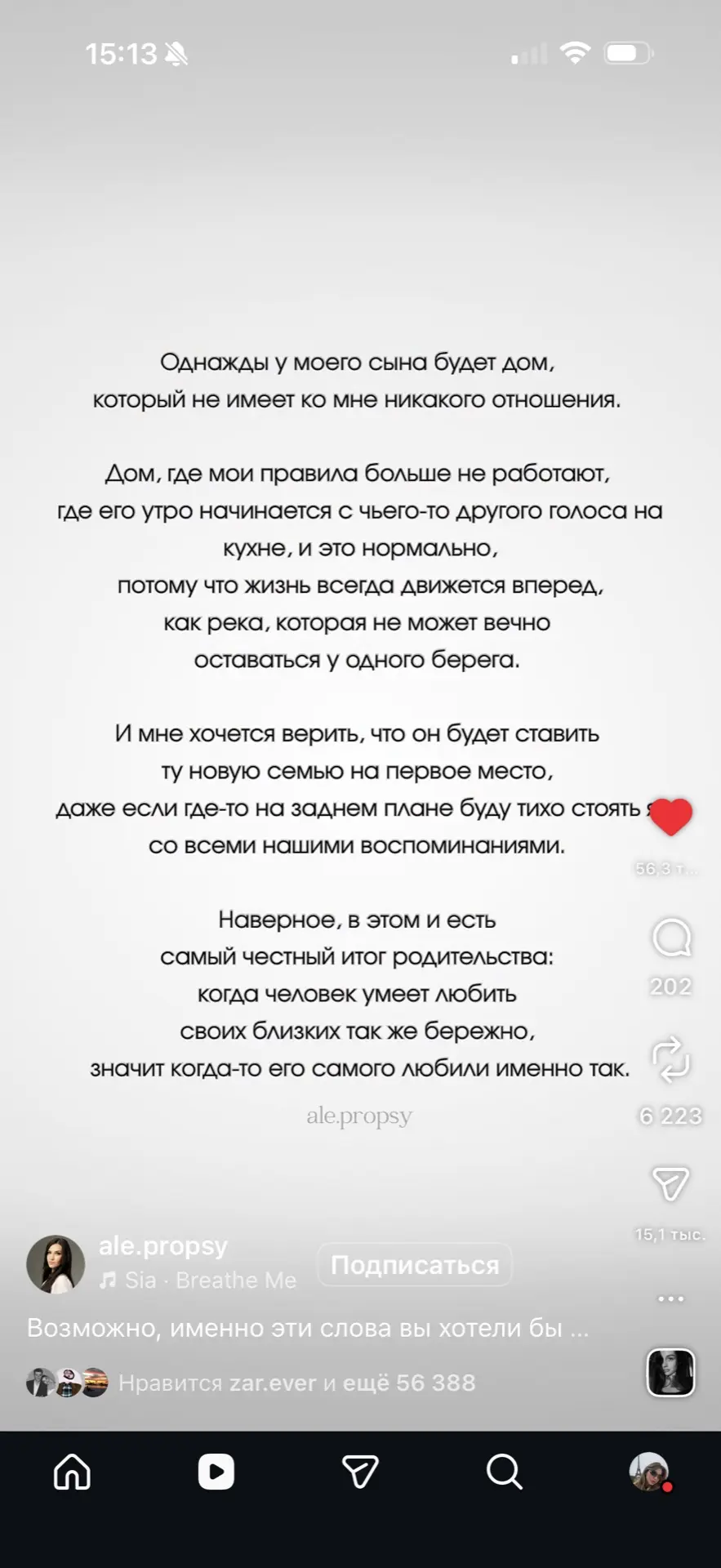 Медиа публикации
