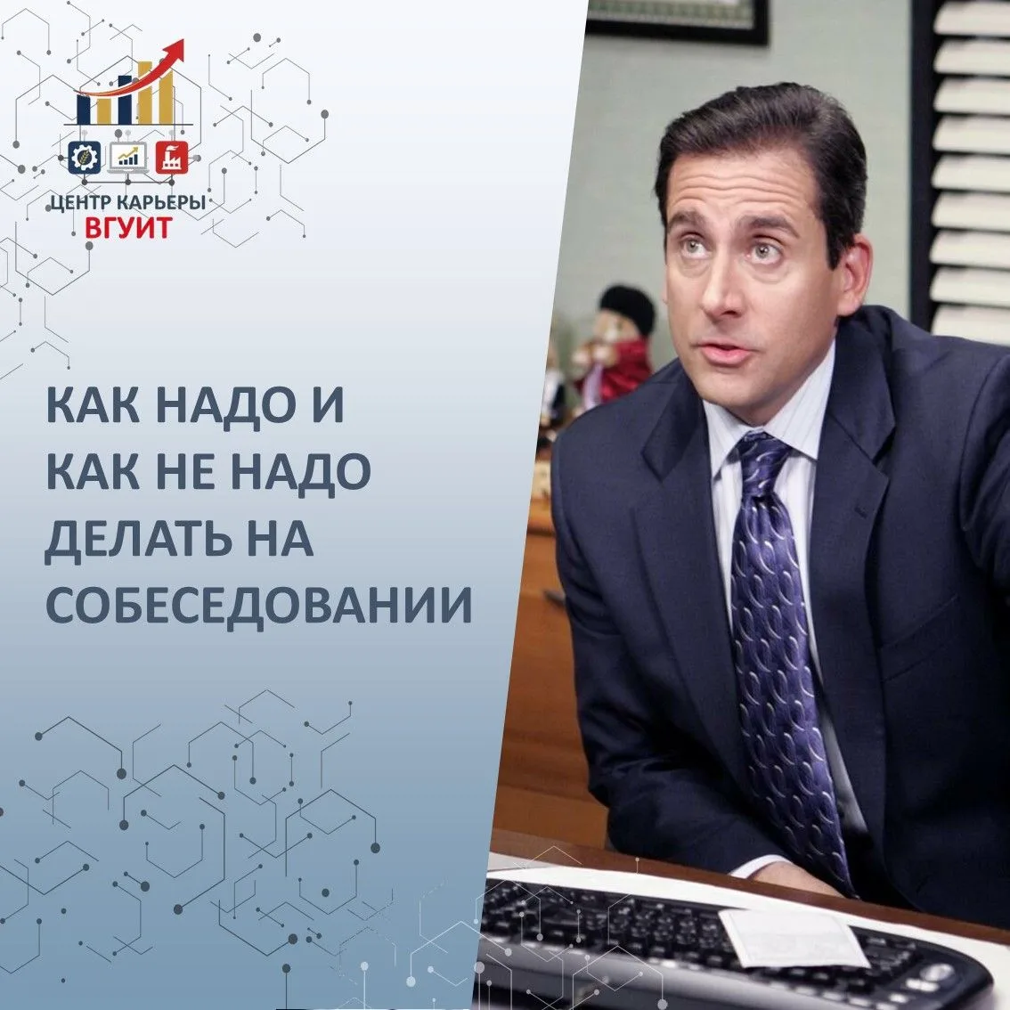 💬 Вы думаете, что на собеседовании главное — «правильно ответить на вопросы»?

На деле первые 5 мин