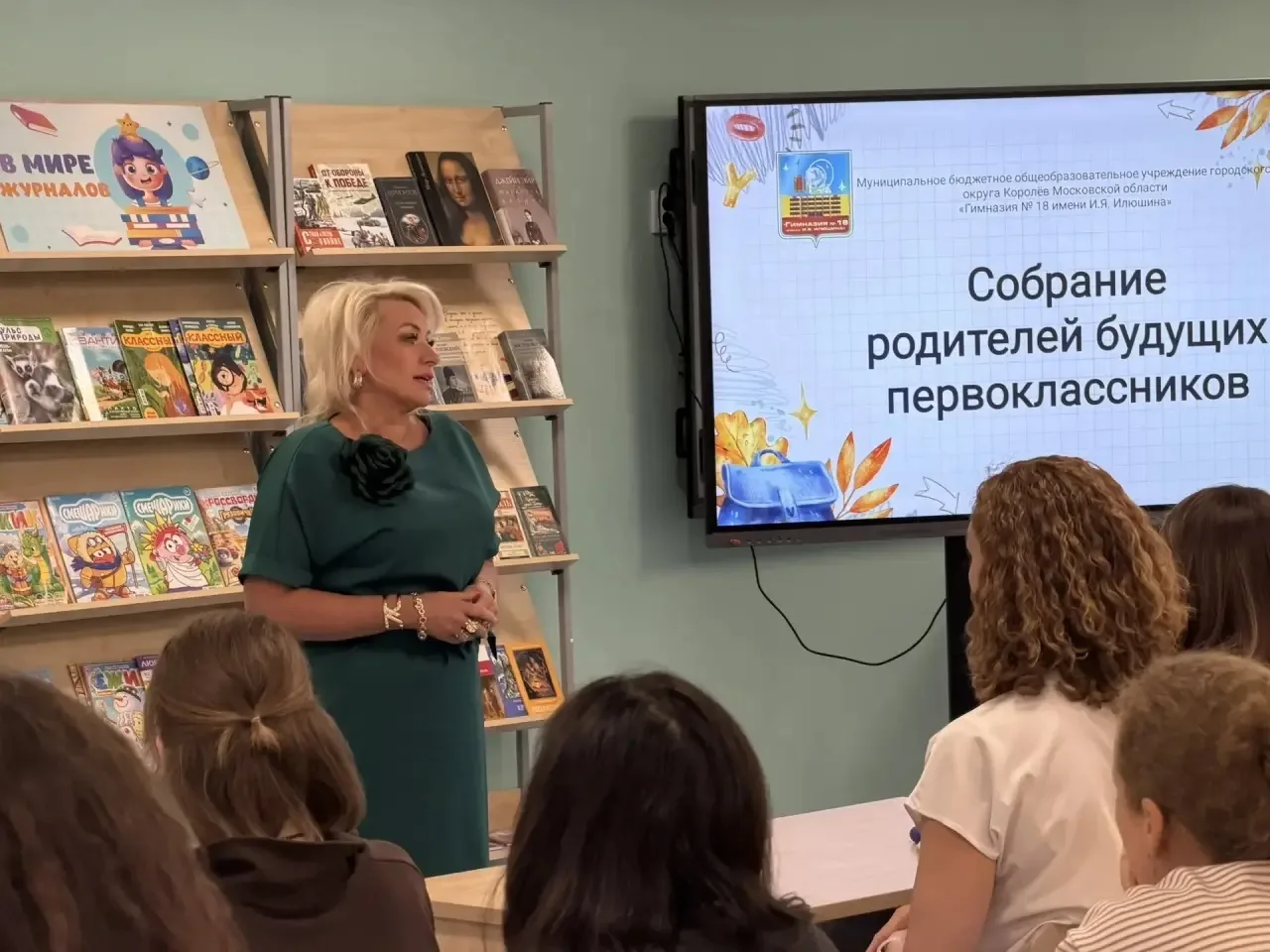 27.04-28.04.2026 года в МБОУ «Гимназия 18 имени И.Я. Илюшина» прошли родительские собрание будущих п