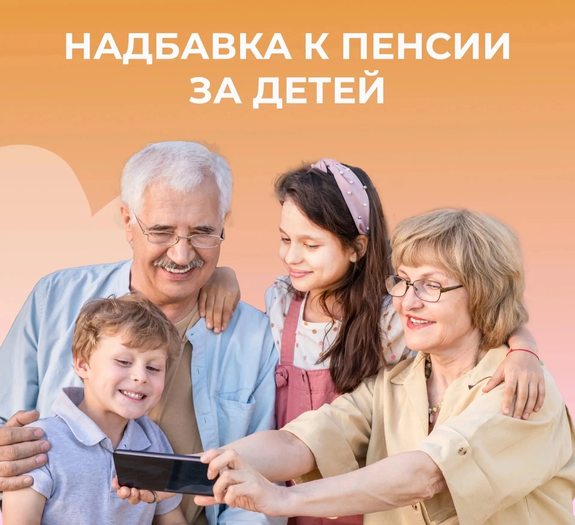 Надбавка к пенсии за иждивенца: кому положена и как оформить 📄

Работающие и неработающие пенсионер